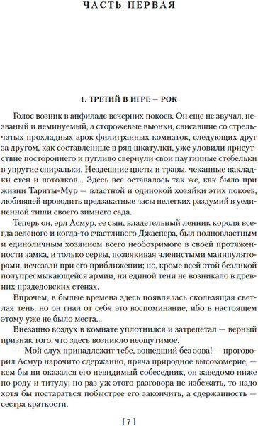 Изображение товара Книга Азбука Венценосный крэг, твердая обложка (Ларионова Ольга)