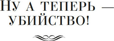 Изображение товара Книга Азбука Убийство в Атлантике, твердая обложка (Карр Джон)