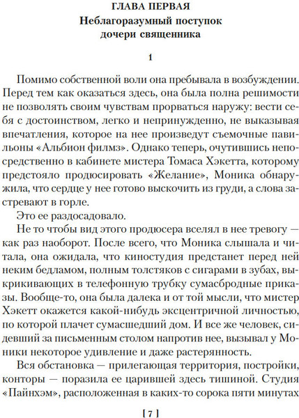 Изображение товара Книга Азбука Убийство в Атлантике, твердая обложка (Карр Джон)