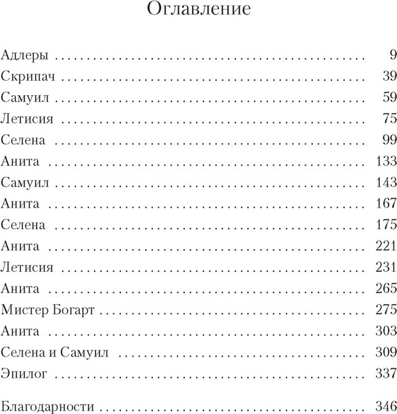 Изображение товара Книга Азбука Ветер знает мое имя, твердая обложка (Альенде Исабель)