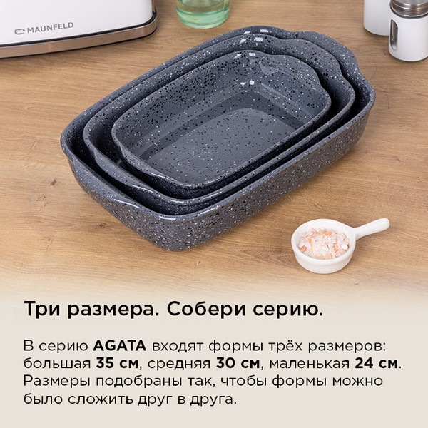 Изображение товара Форма для выпечки Maunfeld Agata MF24AGT01BW