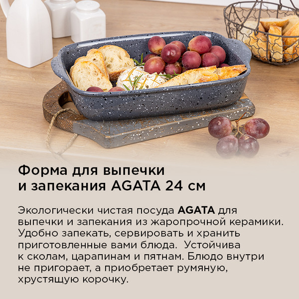 Изображение товара Форма для выпечки Maunfeld Agata MF24AGT01BW