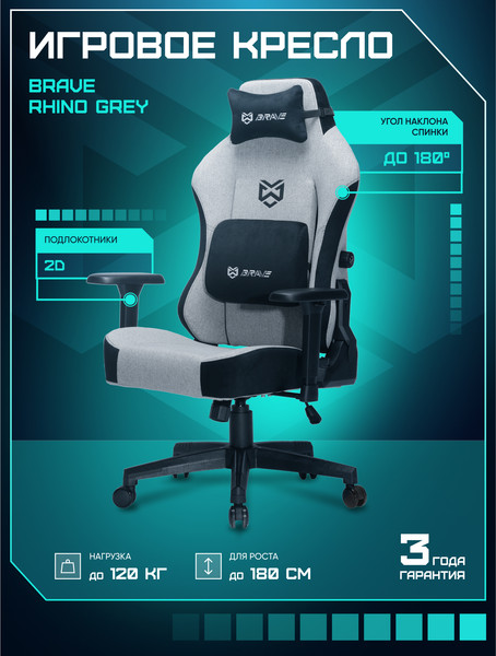 Изображение товара Кресло геймерское Brave AF-6 (Rhino Grey)