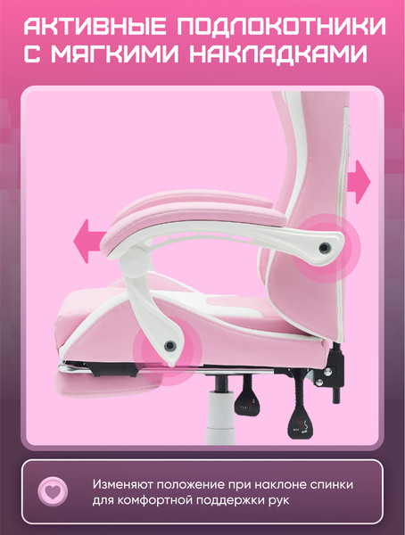 Изображение товара Кресло геймерское Brave WS-7 (Kitten Pink)