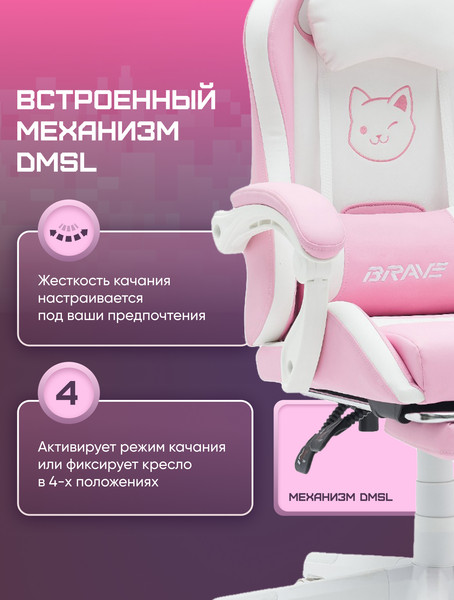 Изображение товара Кресло геймерское Brave WS-7 (Kitten Pink)