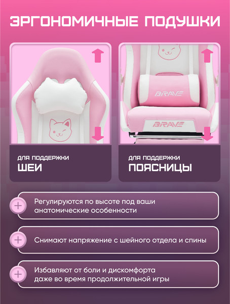 Изображение товара Кресло геймерское Brave WS-7 (Kitten Pink)