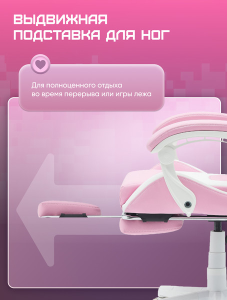 Изображение товара Кресло геймерское Brave WS-7 (Kitten Pink)
