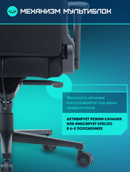 Изображение товара Кресло геймерское Brave WS-8 (Revel Black)