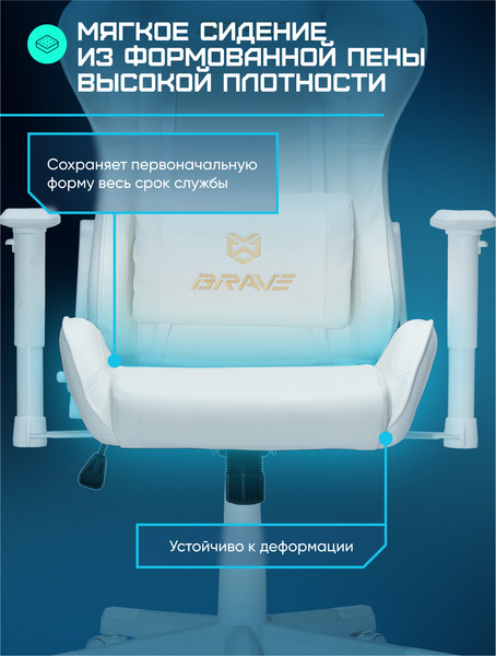Изображение товара Кресло геймерское Brave AF-5 (Freeze White)