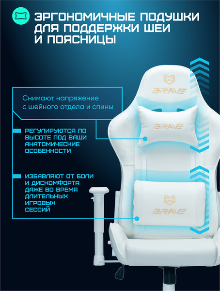Изображение товара Кресло геймерское Brave AF-5 (Freeze White)