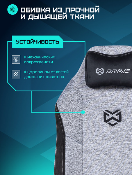 Изображение товара Кресло геймерское Brave AF-2 (Troll Grey)