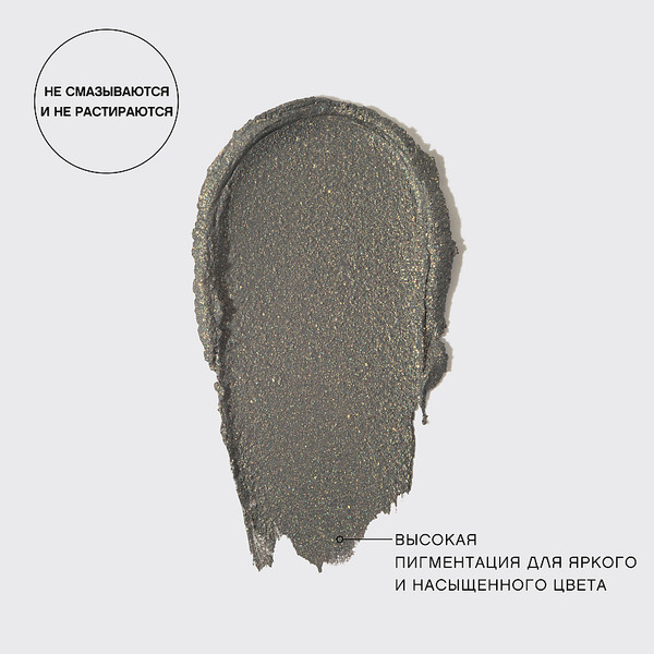 Изображение товара Тени для век Vivienne Sabo Hypnostique тон 01 зеленый (0.6г)