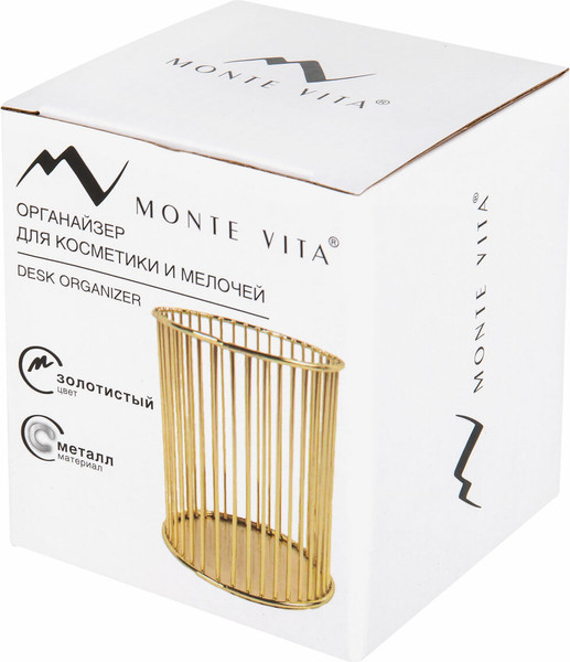 Изображение товара Органайзер для косметики Monte Vita Стаканчик / 272484 (золотой)