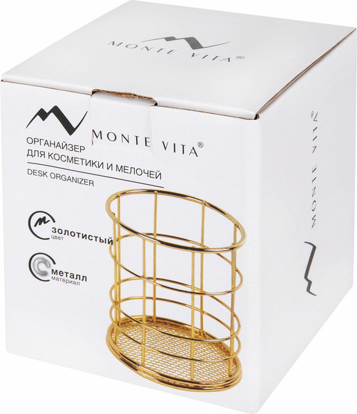 Изображение товара Органайзер для косметики Monte Vita Стаканчик / 272486 (золотой)