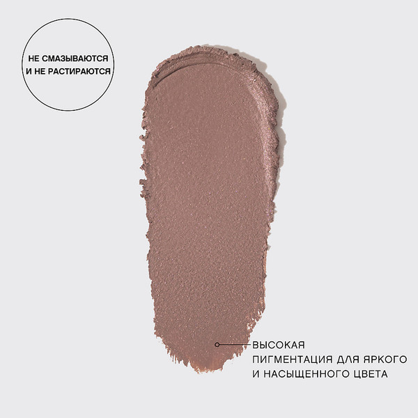 Изображение товара Тени для век Vivienne Sabo Hypnostique тон 06 темно-коричневый (0.6г)