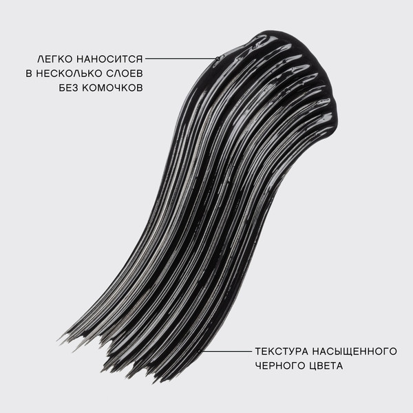 Изображение товара Тушь для ресниц Vivienne Sabo Curve Scandale тон 01 (9мл)