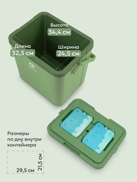 Изображение товара Термоконтейнер Арктика 2200-26-GN (26л, зеленый)