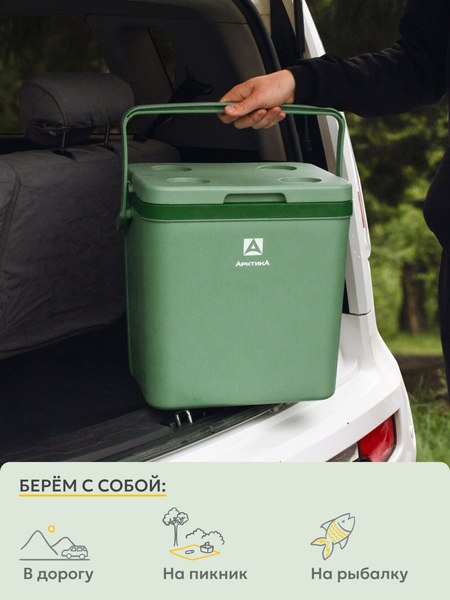 Изображение товара Термоконтейнер Арктика 2200-26-GN (26л, зеленый)