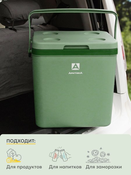 Изображение товара Термоконтейнер Арктика 2200-26-GN (26л, зеленый)
