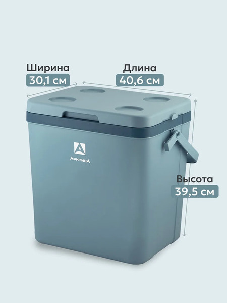 Изображение товара Термоконтейнер Арктика 2200-26-BL (26л, синий)
