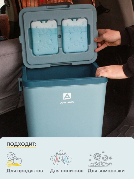 Изображение товара Термоконтейнер Арктика 2200-26-BL (26л, синий)