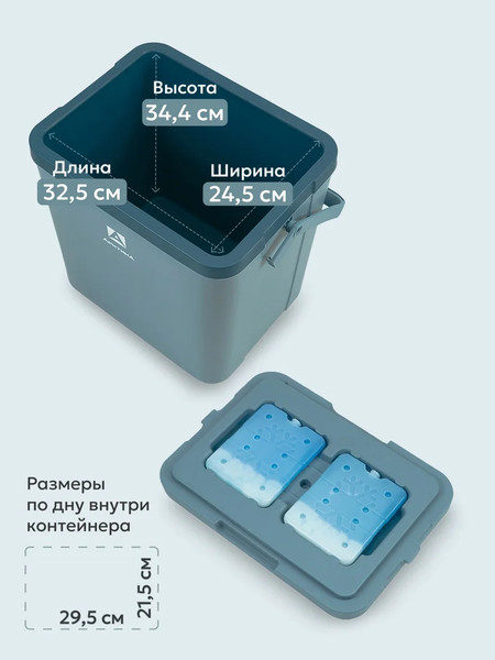 Изображение товара Термоконтейнер Арктика 2200-26-BL (26л, синий)
