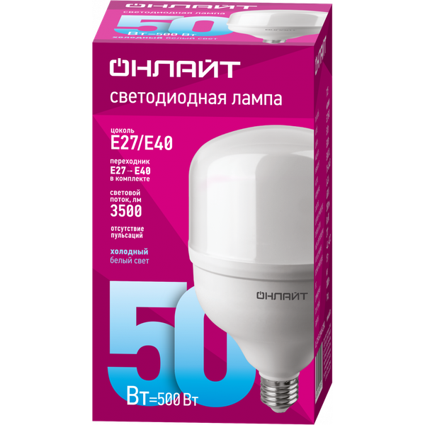 Изображение товара Лампа Онлайт OLL-T125-50-230-865-E27Е40 / 82905