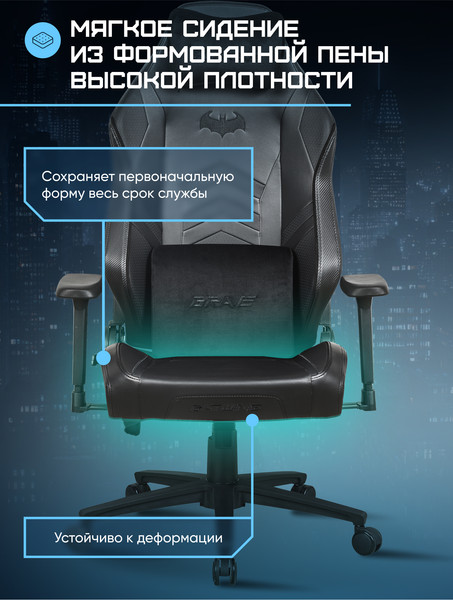 Изображение товара Кресло геймерское Brave AF-7 (Batwing Black)