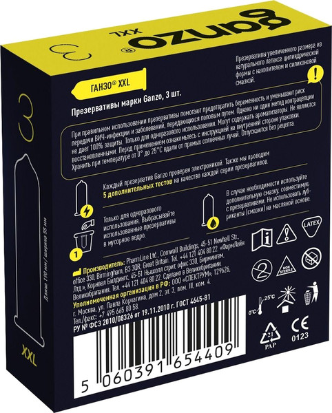 Изображение товара Презервативы Ganzo XXL (3шт)