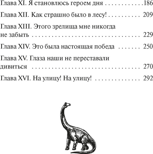 Изображение товара Книга Махаон Затерянный мир, твердая обложка (Дойл Артур)