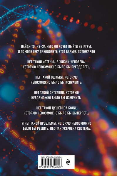 Изображение товара Набор книг Эксмо Конституция мира, твердая обложка (Саркисян Константин)