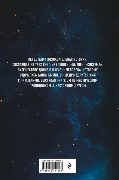 Изображение товара Набор книг Эксмо Конституция мира, твердая обложка (Саркисян Константин)