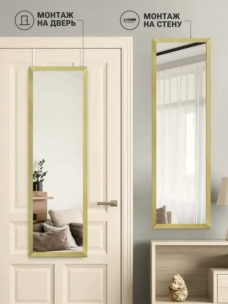 Изображение товара Зеркало Emze Надверное 35x110 в раме / DK235.AUR (золото)