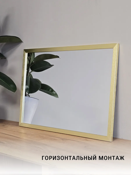 Изображение товара Зеркало Emze Прямоугольное 40x60 / DK4001.AUR (золото)