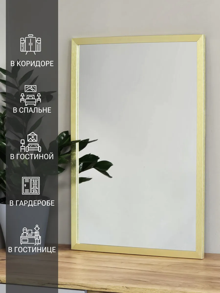 Изображение товара Зеркало Emze Прямоугольное 40x60 / DK4001.AUR (золото)