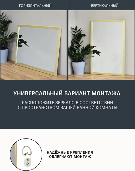 Изображение товара Зеркало Emze Прямоугольное 50x70 / DK4002.AUR (золото)
