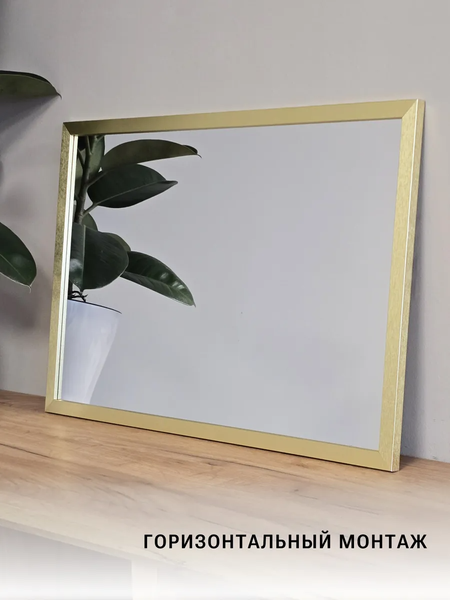 Изображение товара Зеркало Emze Прямоугольное 50x70 / DK4002.AUR (золото)