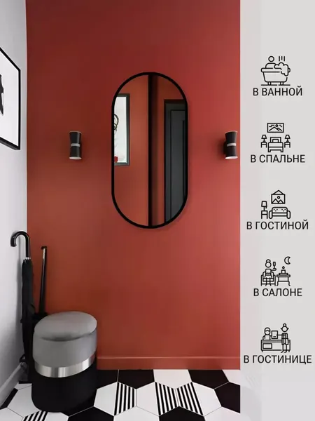 Изображение товара Зеркало Emze 43x88 / UV.43.88.СНЕ (черный с УФ-окантовкой)