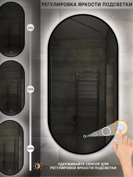 Изображение товара Зеркало Emze 43x88 / LED.43.88.4K (с подсветкой)