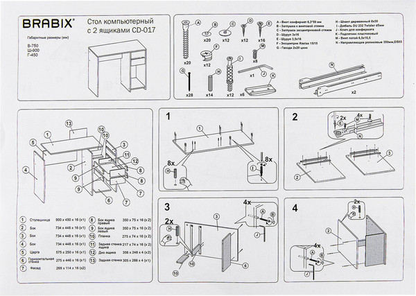 Изображение товара Письменный стол Brabix CD-017 / 641894 (белый)