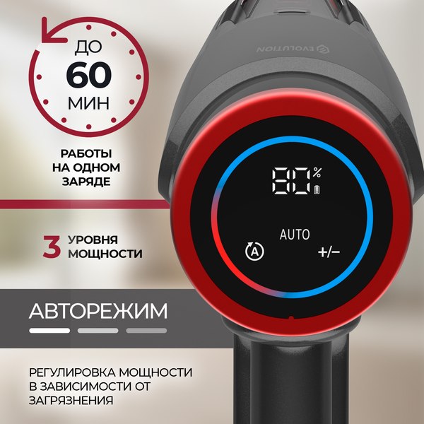 Изображение товара Вертикальный пылесос Evolution Smart Clean VCF2712M