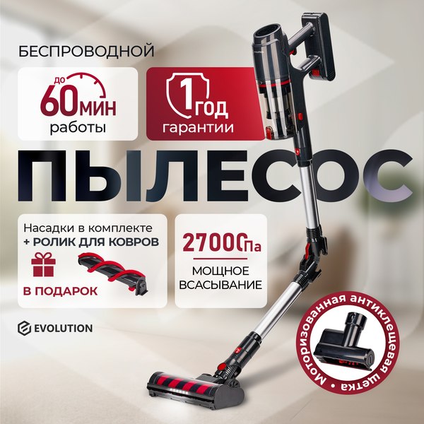Изображение товара Вертикальный пылесос Evolution Smart Clean VCF2712M