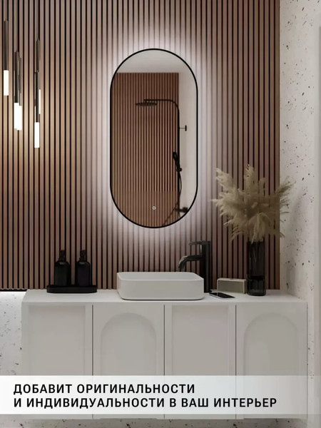 Изображение товара Зеркало Emze 43x88 / LED.UV.43.88.CHE (черный с УФ-окантовкой и подсветкой)