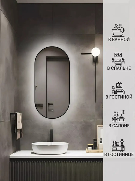 Изображение товара Зеркало Emze 43x88 / LED.UV.43.88.CHE (черный с УФ-окантовкой и подсветкой)