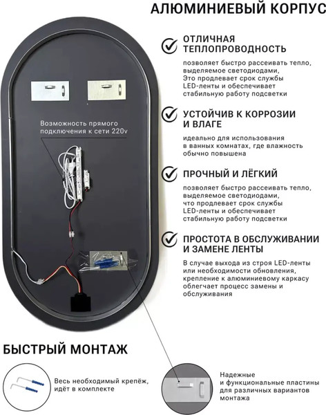 Изображение товара Зеркало Emze 43x88 / LED.UV.43.88.CHE (черный с УФ-окантовкой и подсветкой)