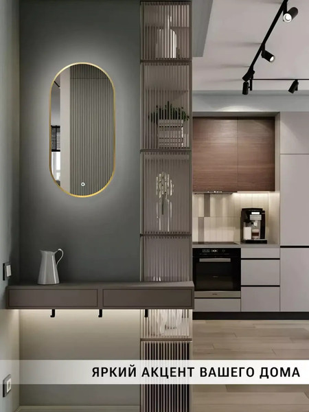 Изображение товара Зеркало Emze 43x88 / LED.UV.43.88.AUR (золото с УФ-окантовкой и подсветкой)