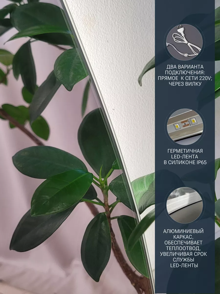 Изображение товара Зеркало Emze 64x80 / LED.NF.64.80.SW.4K (с подсветкой)