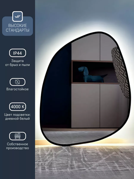 Изображение товара Зеркало Emze 64x80 / LED.UV.NF.64.80.CHE.4K (черный с УФ-окантовкой и подсветкой)