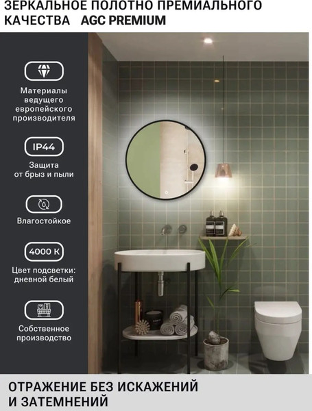 Изображение товара Зеркало Emze 80 / LED.UV.80.80.CHE.AF.4K (черный с УФ-окантовкой и подсветкой)