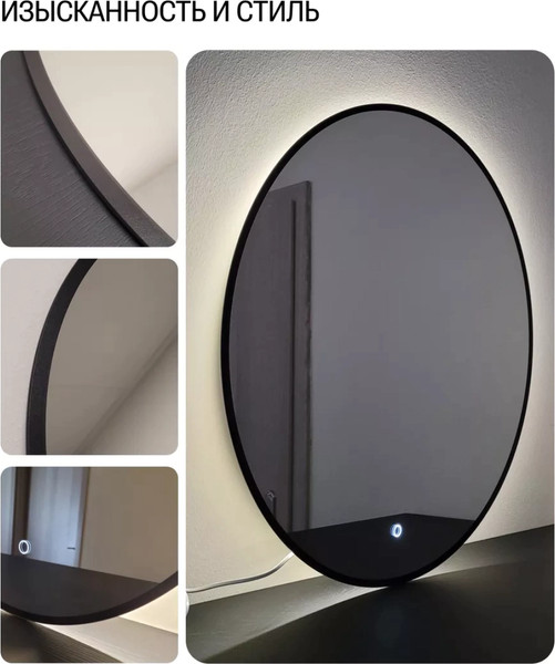 Изображение товара Зеркало Emze 80 / LED.UV.80.80.CHE.AF.4K (черный с УФ-окантовкой и подсветкой)